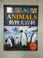 【書寶二手書T1／百科全書_I4E】動物星球百科_明天國際編輯部