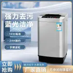 【MOMO精選】 榮事達電工洗衣機全自動小型租房家用嬰兒迷你烘干洗脫一體機