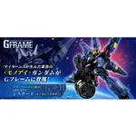 盒玩 機動戰士鋼彈 G-FRAME FA SISQUIEDE 西斯奎德 獨眼鋼彈 迪坦斯配色