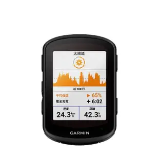 【GARMIN】Edge 840 Solar 太陽能GPS自行車衛星導航