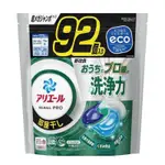 (最新PRO) ARIEL PRO 4D立體洗衣膠球補充包 綠色室內曬衣, 92顆