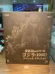 【玩日藏】 現貨 日版 東寶30cm 東寶大怪獸 X-plus Godzilla 黑蓮哥吉拉 哥吉拉 1995 黑蓮版 哥吉拉商定店 限定 特別版