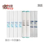 *微享買*高品質NSF認證 PURE-T 20吋小胖一年份濾心PP+EDF+CTO，8支濾心除氯軟水組，1150元