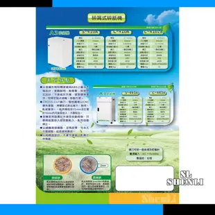 【禾昌牌】GENIUS禾昌牌C-2415A / c2415a 碎紙機短碎狀《MIT台灣製》