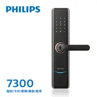 在飛比找蝦皮購物優惠-【聊聊享優惠】PHILIPS飛利浦 五合一 指紋/卡片/密碼