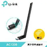 在飛比找遠傳friDay購物精選優惠-【TP-LINK】Archer T3U PLUS AC130