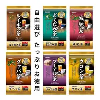 在飛比找蝦皮購物優惠-【☆大量現貨☆】日本 ORIHIRO 德用 薑黃茶 烏龍茶 