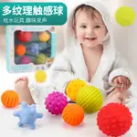 BABY TOY HAND BALL TOUCH MASSAGE BALL 3-6-12 MONTHS BABY CHI