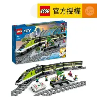 在飛比找友和YOHO優惠-LEGO® City 60337 特快客運列車 (火車玩具,