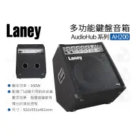 在飛比找蝦皮購物優惠-數位小兔【Laney AH200 多功能鍵盤音箱】160W 