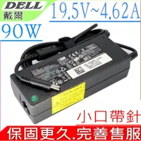 在飛比找PChome24h購物優惠-DELL變壓器-戴爾充電器 19.5V,4.62A,90W,