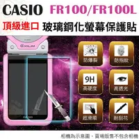 在飛比找樂天市場購物網優惠-【小咖龍】 CASIO EXILIM FR100L FR10