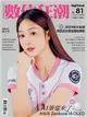 數位狂潮DIGITREND 訂閱一年份 4期 (電子雜誌)