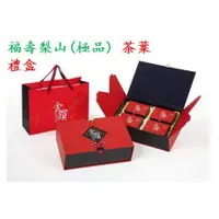 在飛比找蝦皮購物優惠-福壽梨山(極品) 茶葉禮盒高山茶二兩(75g)X4入  -台