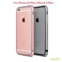 在飛比找Yahoo!奇摩拍賣優惠-公司貨Moshi iGlaze Luxe for iPhon