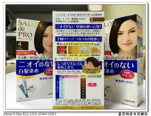 嘉芸的店 DARIYA 塔莉雅 白髮染 Salon de PRO 沙龍級染髮劑 無味型 日本製造 天然 染髮劑