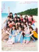 日向坂46ファースト写真集: 立ち漕ぎ