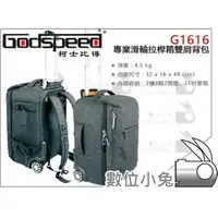 在飛比找PChome商店街優惠-數位小兔【Godspeed 柯士比得 G1616 專業滑輪拉