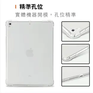 現貨 ipad mini5 保護套 四角防摔 iPad Air3平板矽膠保護套 Pro10.5 平板氣墊防摔殼