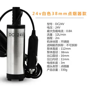 【小編推薦6】小型潛水吸油泵 12V24V直流柴油抽水機 電動抽油泵 抽水泵 抽水機 抽水泵浦 MUD批發