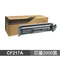 在飛比找蝦皮商城優惠-HP CF217A 17A 高品質副廠碳粉匣 適用 M102