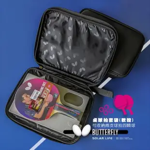 【BUTTERFLY】蝴蝶牌 桌球拍套袋 軟殼/硬殼(桌球拍套 桌球球拍袋 桌球拍收納袋 乒乓球拍包 可放兩支)