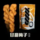 在飛比找遠傳friDay購物優惠-【海濤客】小琉球名產伴手禮 太空啾咪麻花捲-甘甜梅子