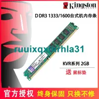 在飛比找露天拍賣優惠-正品kingston/金士頓三代DDR3 1333 2G 4