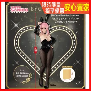 ★瘋狂牛牛★全新現貨 正版 日版 FuRyu 超級索尼子 BiCute Bunnies 兔女郎 公仔 景品 索尼子