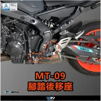 在飛比找蝦皮購物優惠-【93 MOTO】 Dimotiv Yamaha MT09 