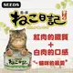 【24罐入】SEEDS 惜時 聖萊西 喵喵日記 貓罐170g黃金喵喵日記營養綜合餐罐 貓罐頭『寵喵樂旗艦店』