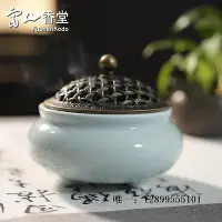 在飛比找Yahoo!奇摩拍賣優惠-爐盤富山香堂 三足鼎立粉青香爐陶瓷爐沉香盤香家用室內香薰爐熏