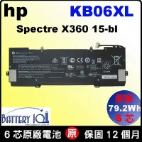 在飛比找Yahoo!奇摩拍賣優惠-台北現場拆換 HP 原廠 電池 KB06XL Spectre