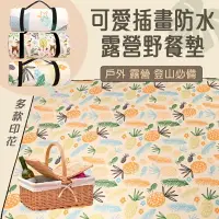 在飛比找樂天市場購物網優惠-可愛插畫防水露營野餐墊 露營墊 野餐布 地墊 爬行墊 遊戲墊