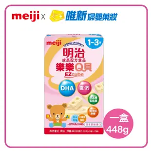 Meiji 明治樂樂Q貝1-3歲成長配方食品（448g／盒）