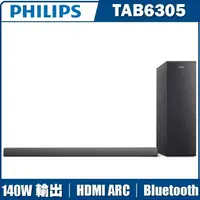 在飛比找樂天市場購物網優惠-PHILIPS飛利浦 TAB6305 聲霸 Soundbar