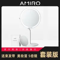 在飛比找Yahoo!奇摩拍賣優惠-特賣- amiro化妝鏡mini桌面便攜日光鏡ins風格美妝