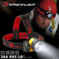 在飛比找銓國戶外休閒精品優惠-【詮國】StreamLight 3AA HAZ-LO LED