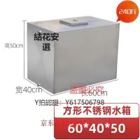 在飛比找Yahoo!奇摩拍賣優惠-水桶 不銹鋼水箱304水塔儲水桶家用立臥式加厚樓頂廚房蓄水罐