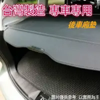 在飛比找PChome24h購物優惠-汽車專屬後車廂墊-Lexus、凌志汽車