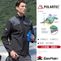 在飛比找蝦皮商城優惠-【EasyMain 衣力美】男新款 Polartec® Wi