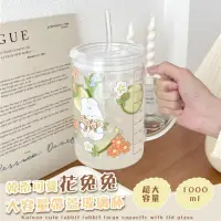 在飛比找momo購物網優惠-【喝水必備】韓系可愛花兔大容量帶蓋玻璃水杯(1000ML 耐