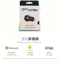 在飛比找PChome商店街優惠-AnyCast M2 Plus 2017最新版本 影音傳輸器