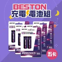 在飛比找Yahoo奇摩購物中心優惠-BESTON可充式超級電容電池3號AA電池組/2AM-60(