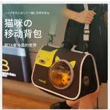 在飛比找遠傳friDay購物優惠-【寵物愛家】寵物用品透氣手提肩背寵物太空包(Z340)