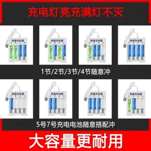 5號7號充電電池18650超大容量遙控器玩具電池七號五號充電器套裝