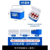 在飛比找蝦皮購物優惠-二手 戶外保冰箱 5L 冷熱兩用 保冰桶 行動冰箱