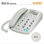 歌林KTP-WDP01來電顯示型電話-顏色隨機出貨1SET台【家樂福】
