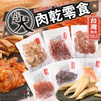 在飛比找蝦皮購物優惠-御天犬  肉乾 犬用零食 大包裝 寵物零食 寵物肉乾 狗零食