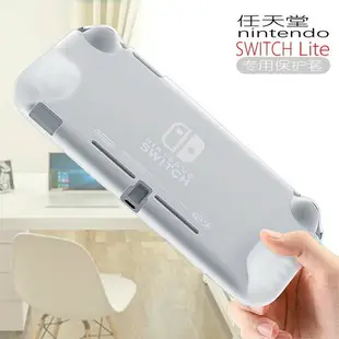 任天堂switch lite軟矽膠保護套掌機遊戲機TPU超薄透明防摔殼外殼